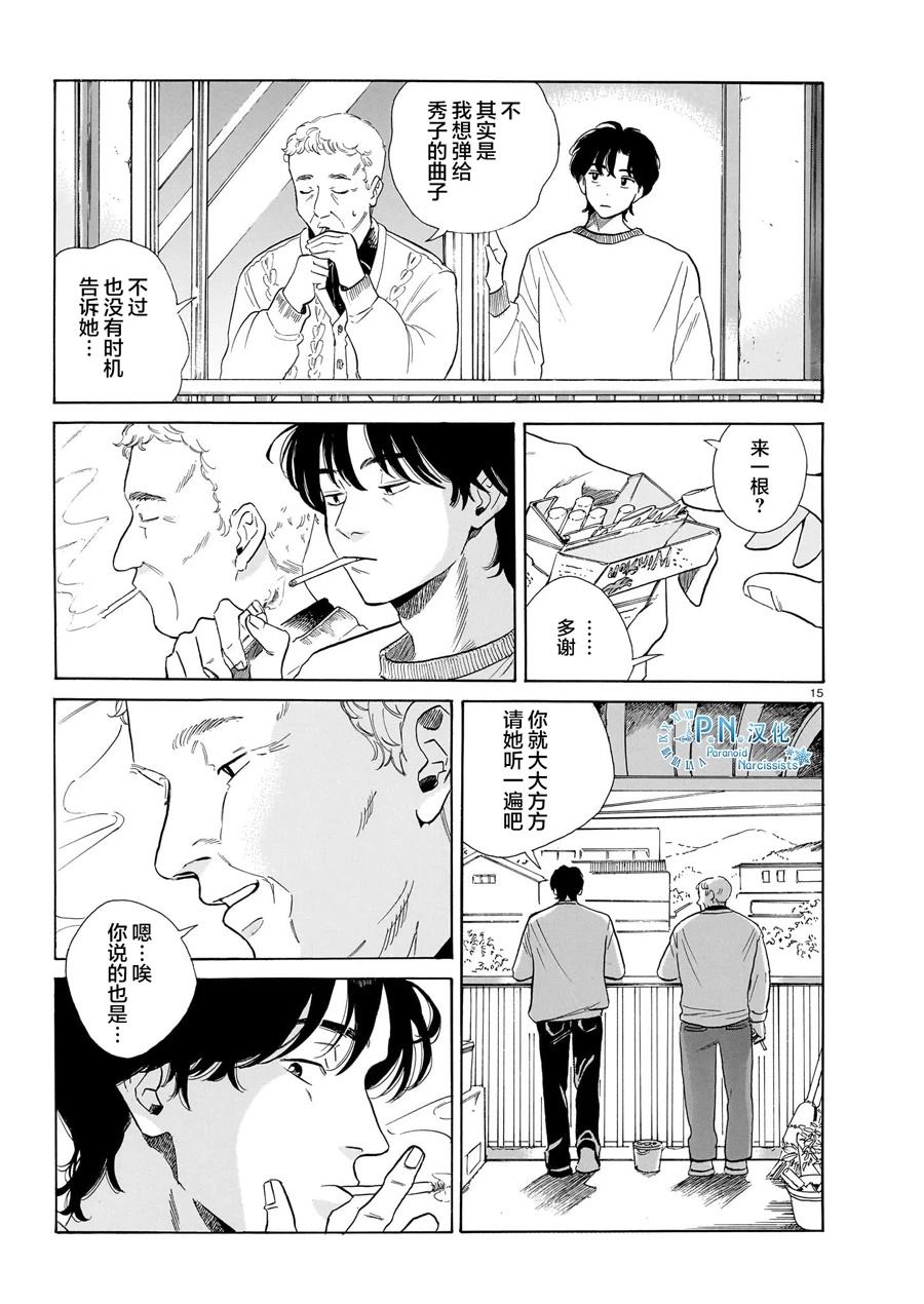 第9话14