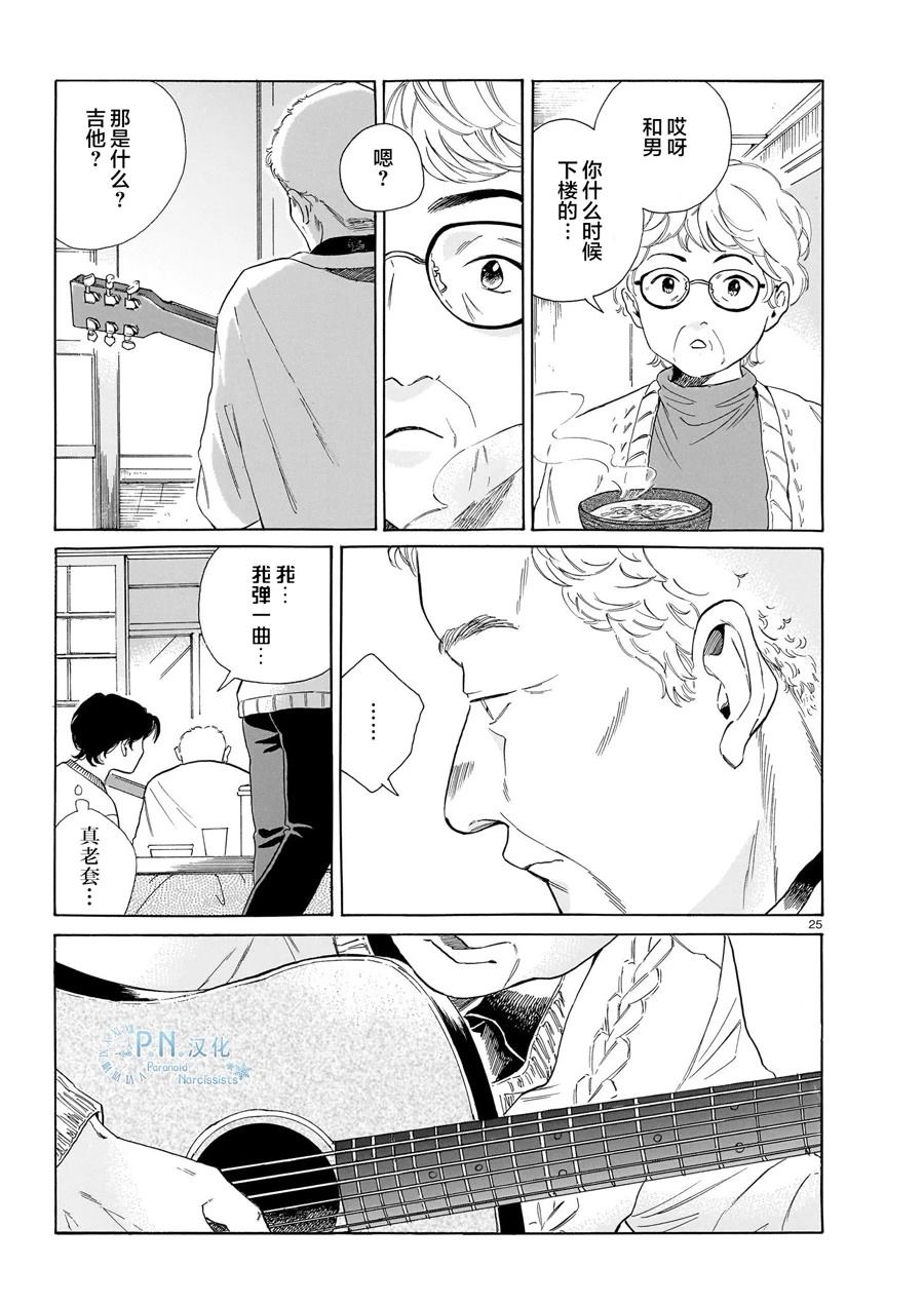第9话24