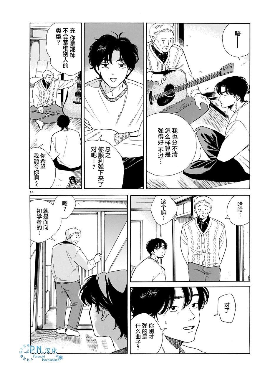 第9话13