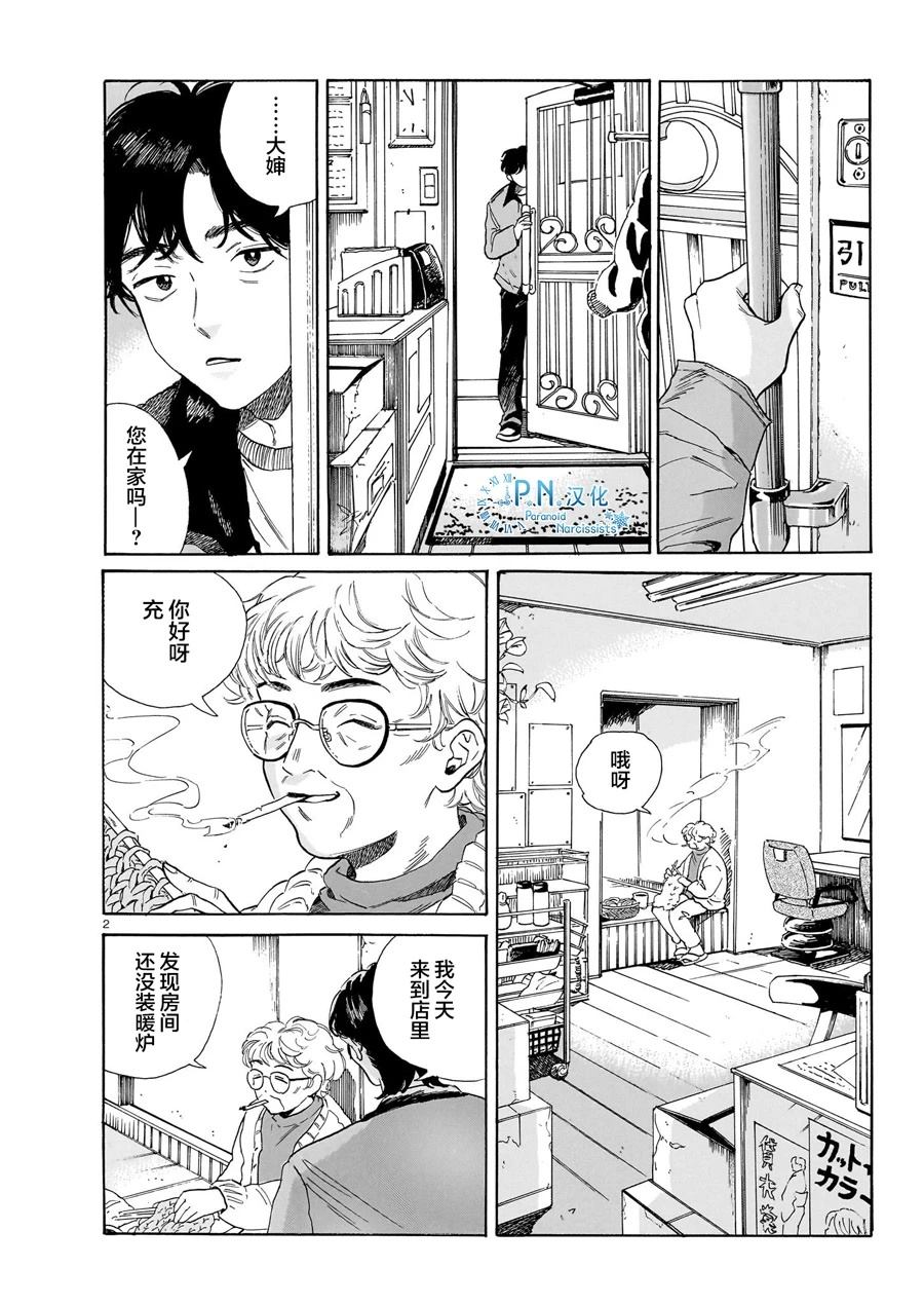 第9话1