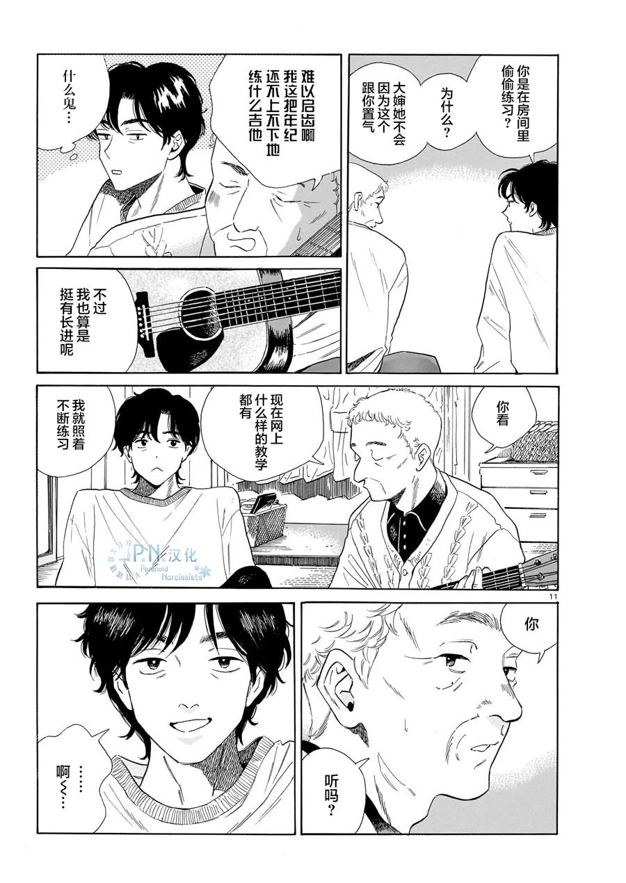 第9话10