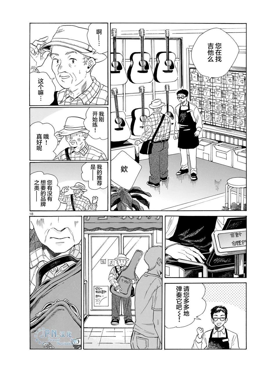 第9话17