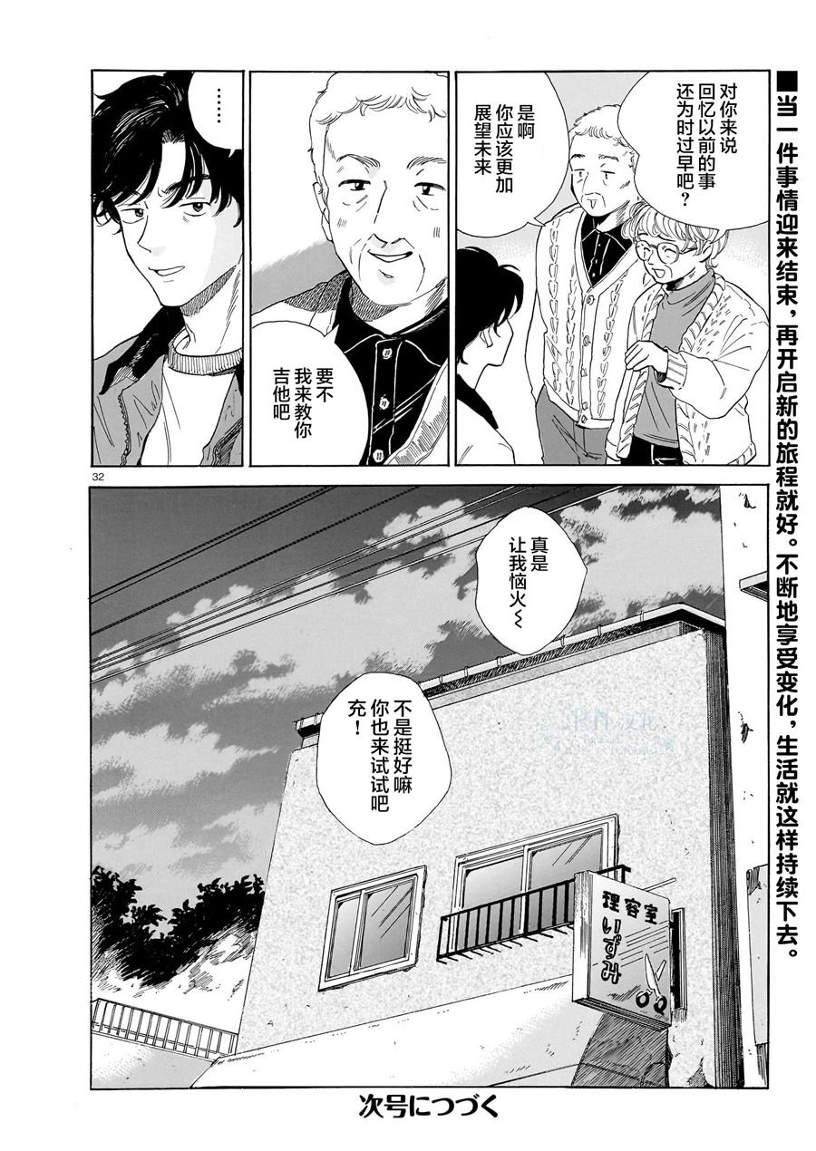 第9话31