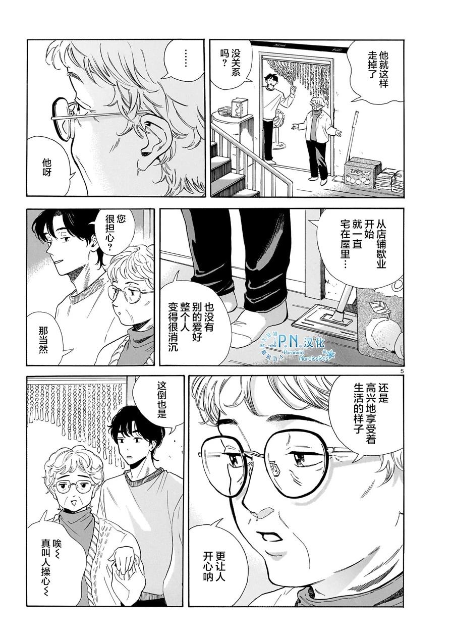 第9话4