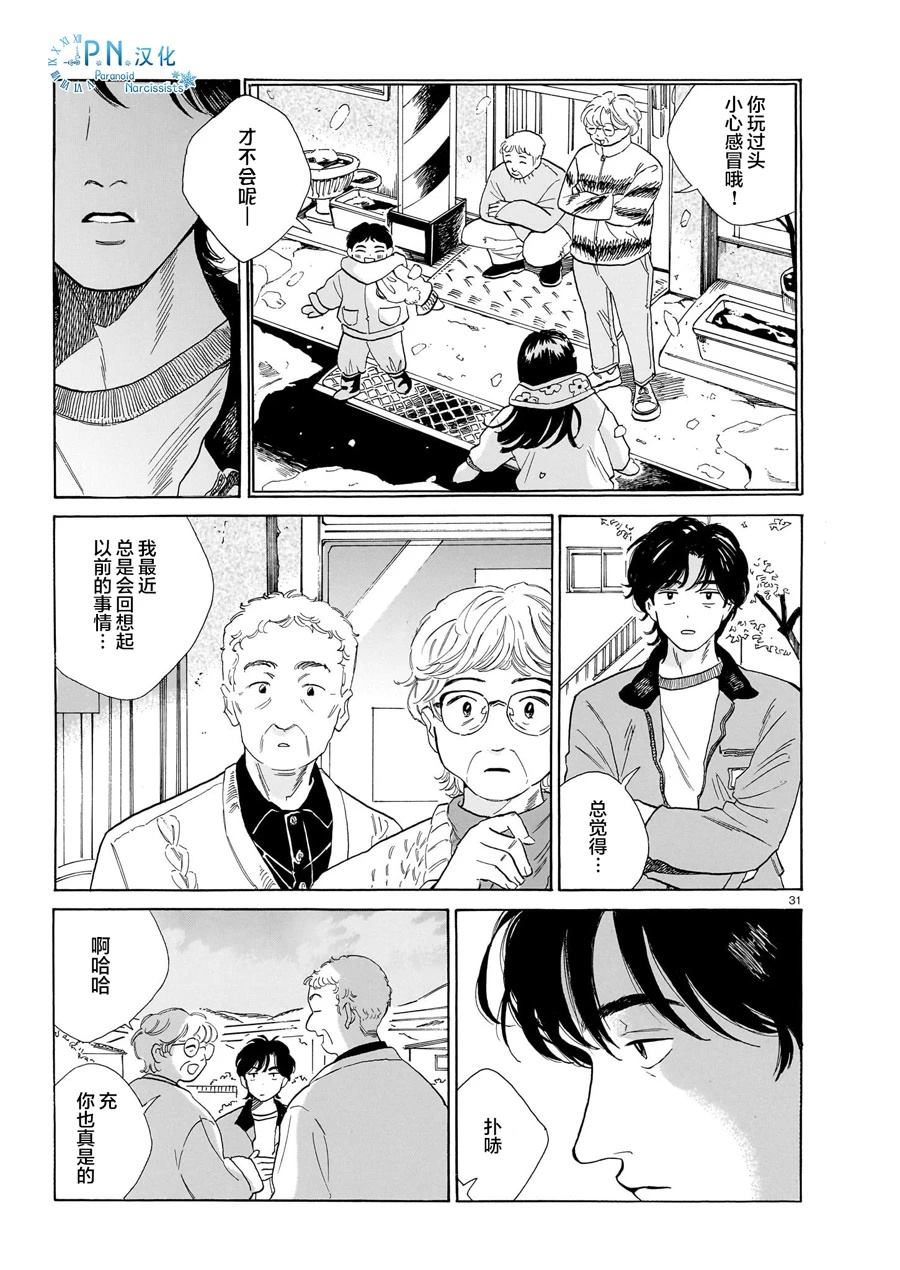 第9话30