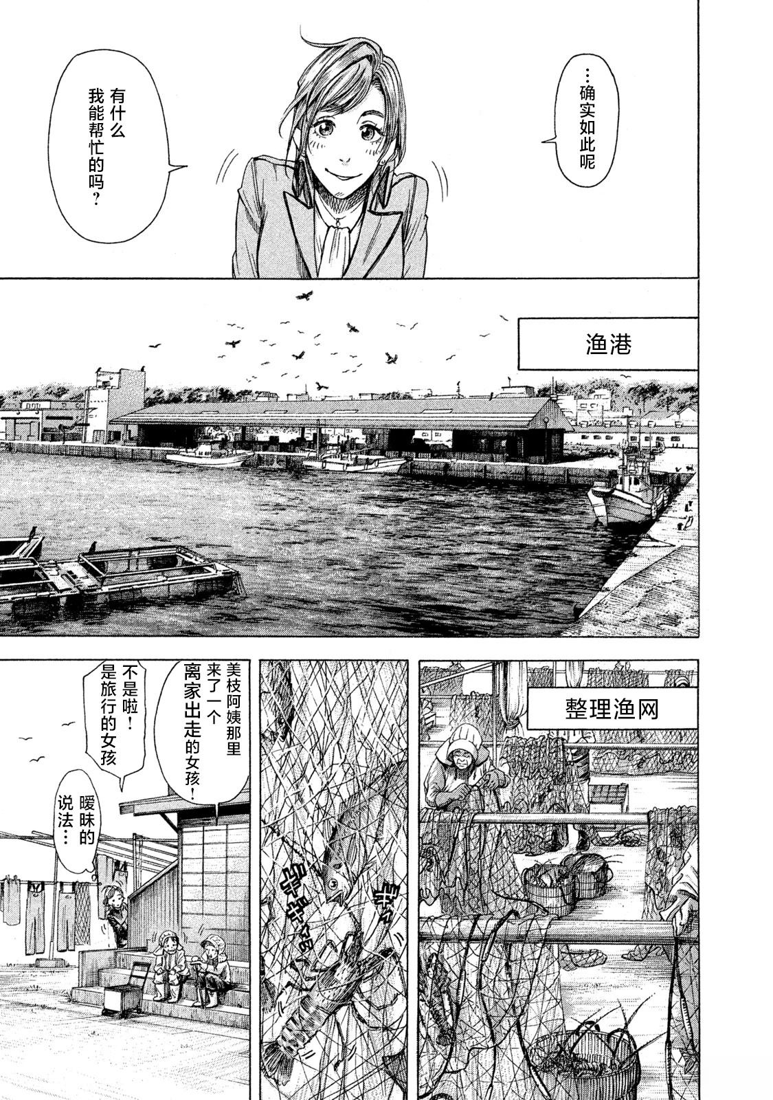 第1话23