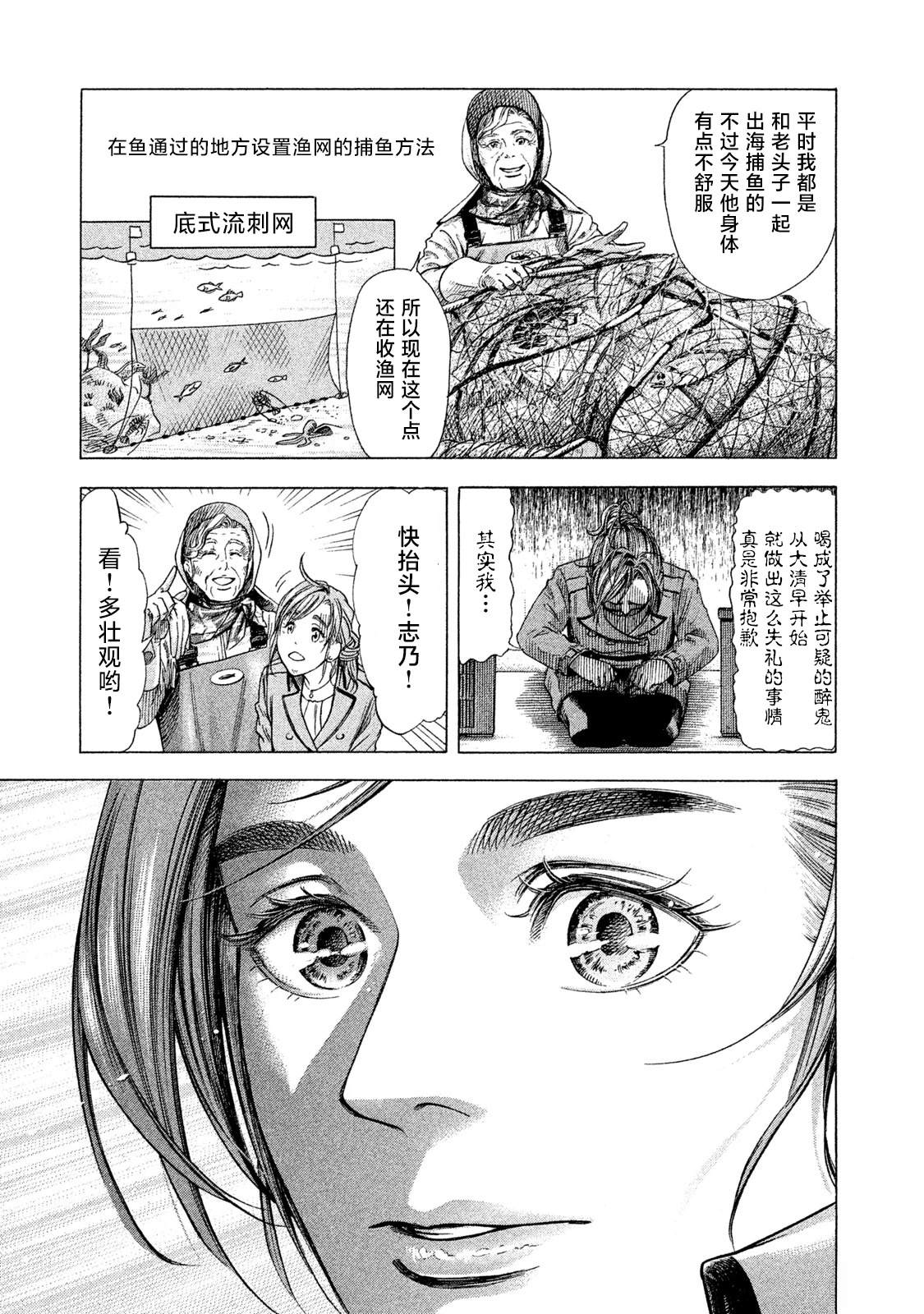 第1话15