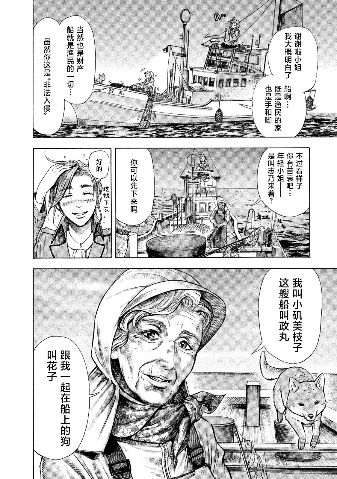 第1话8