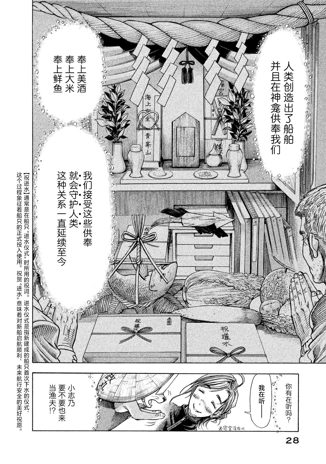 第1话28