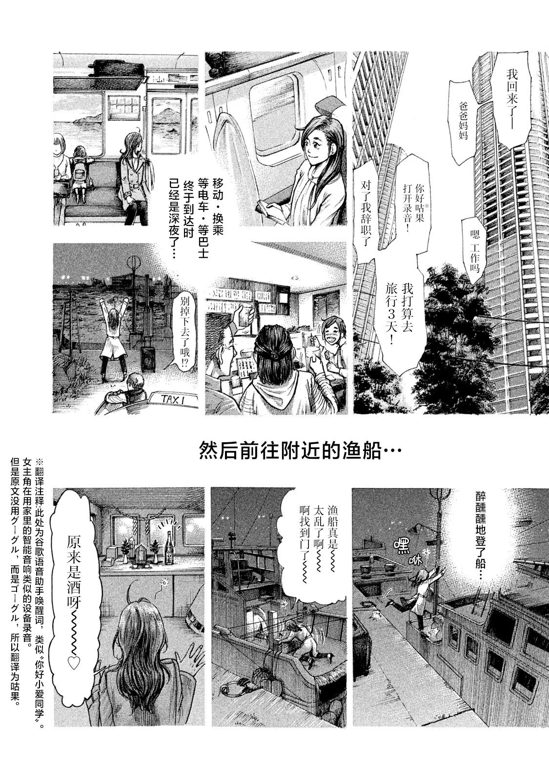 第1话20