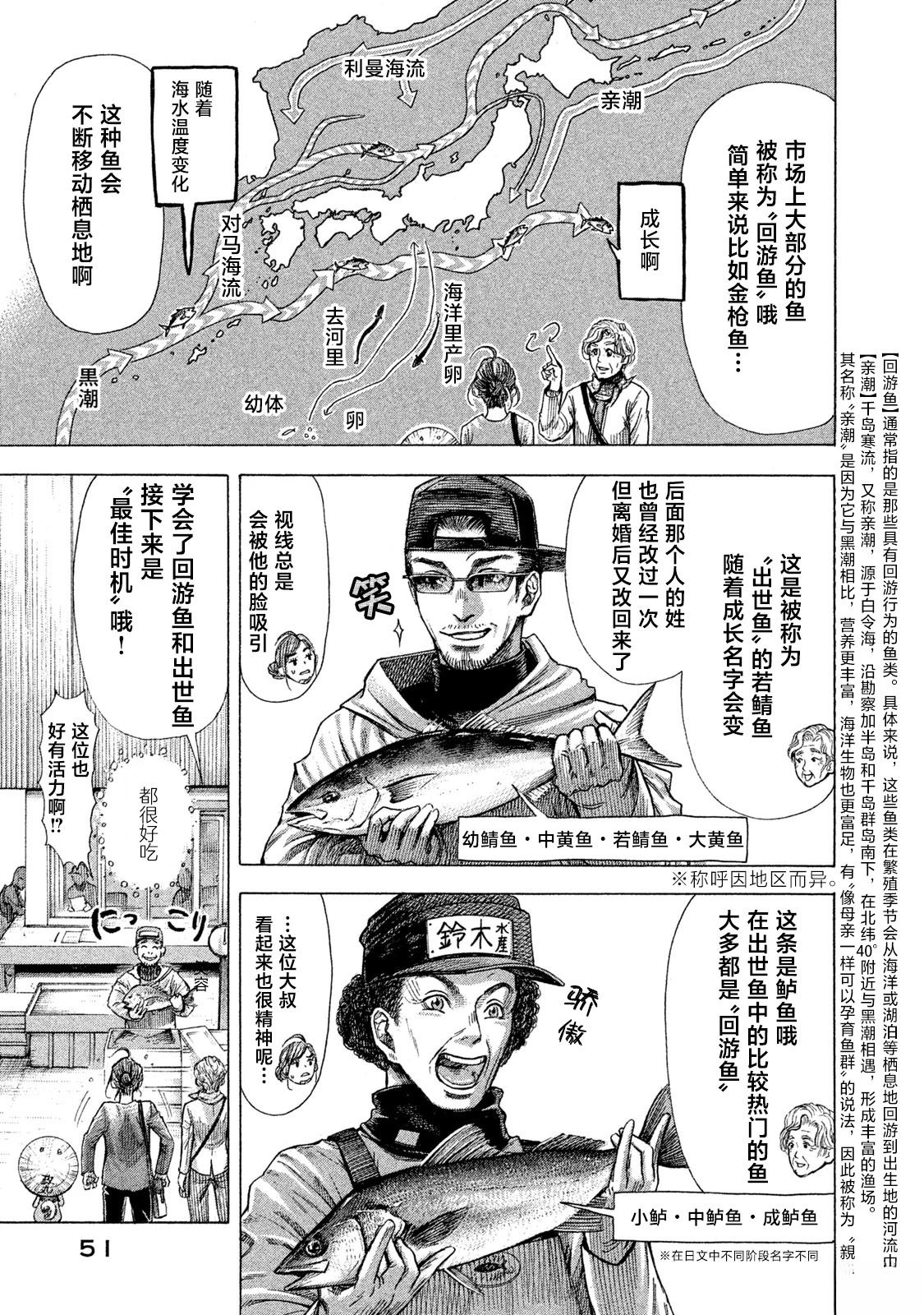 第2话10