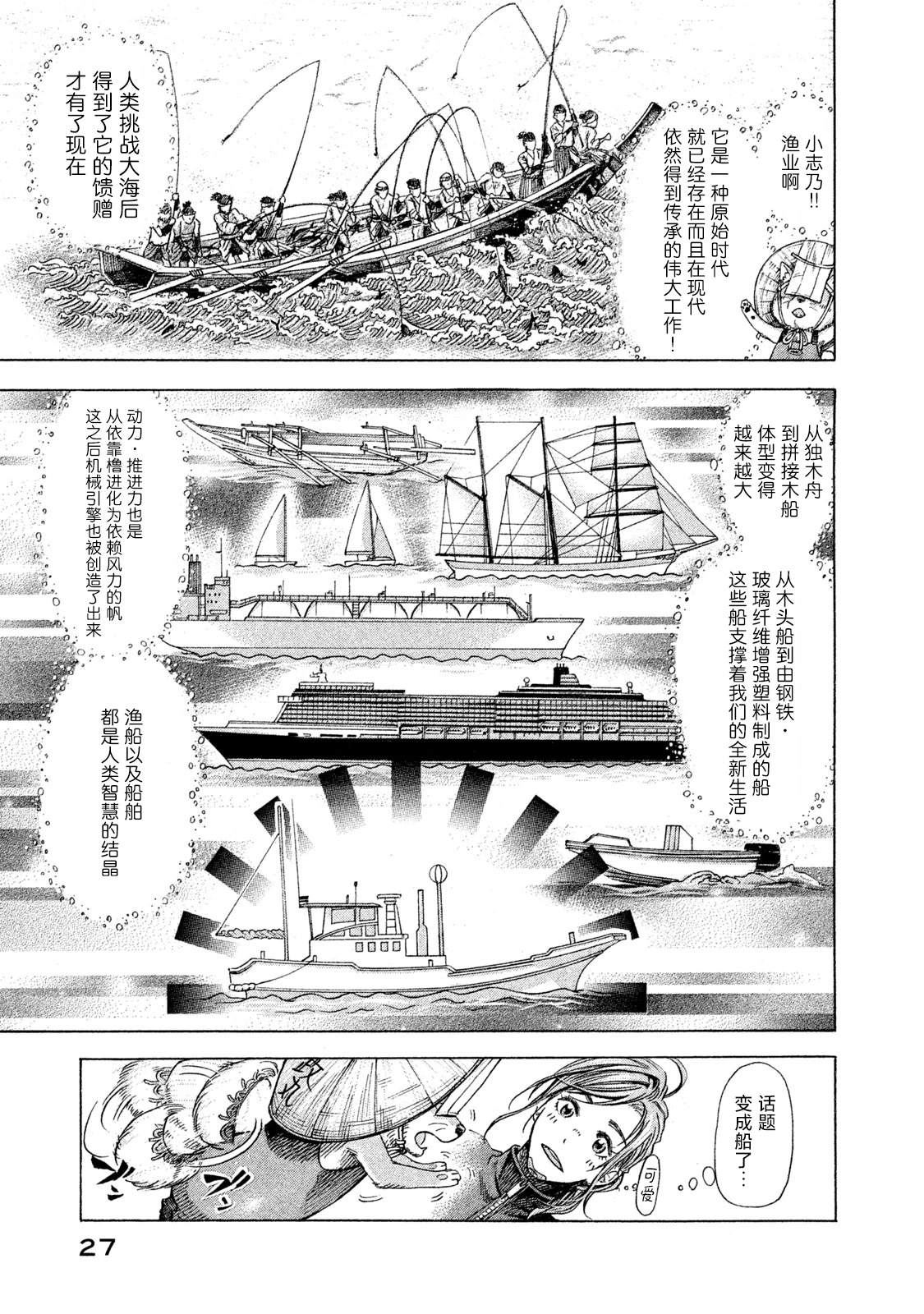 第1话27