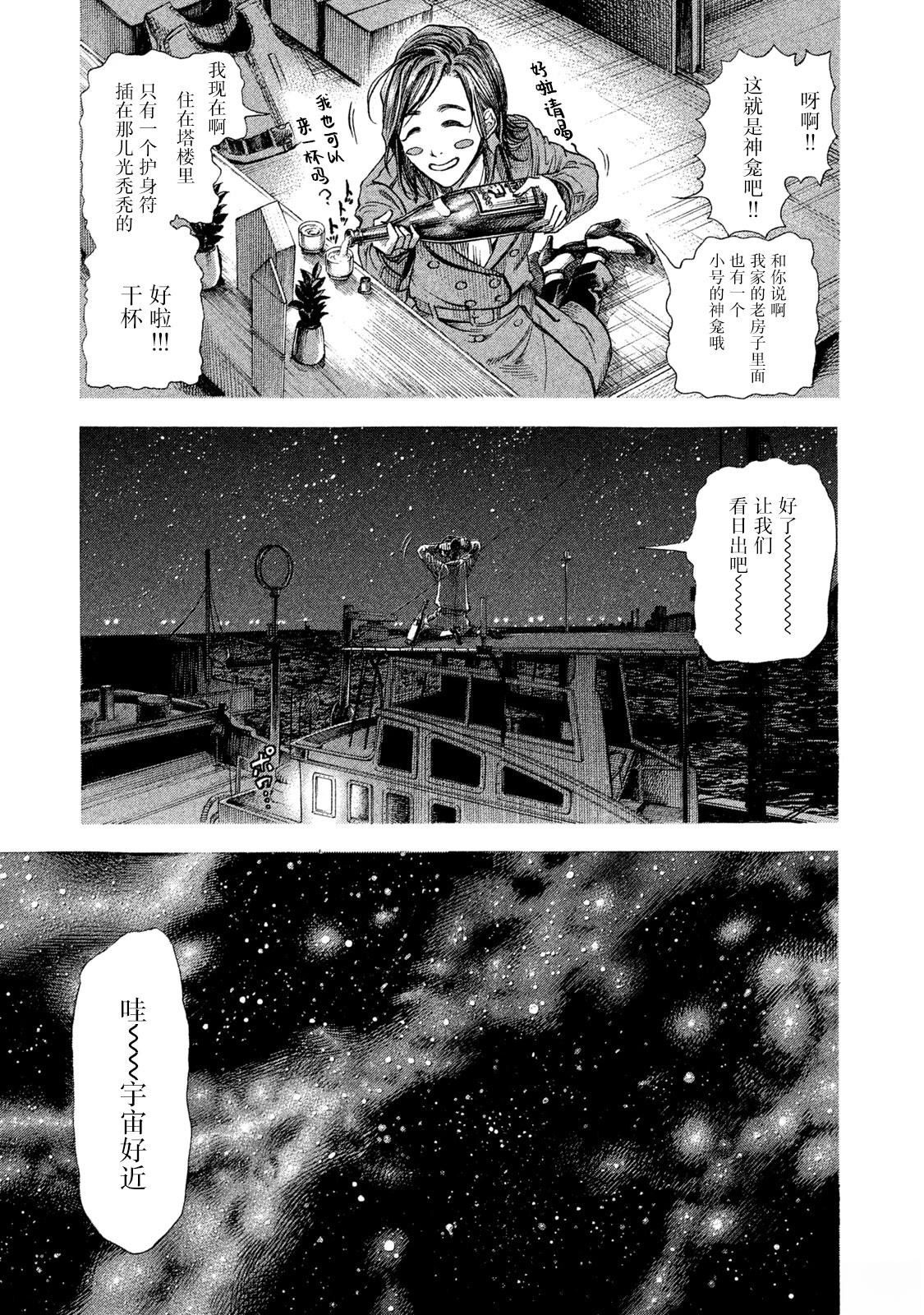 第1话21