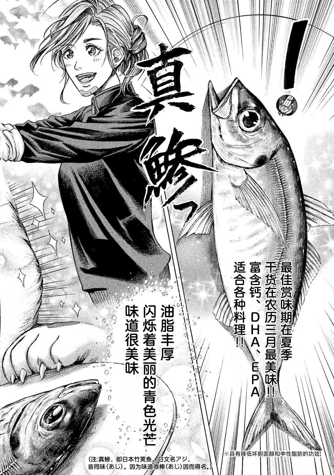第1话34