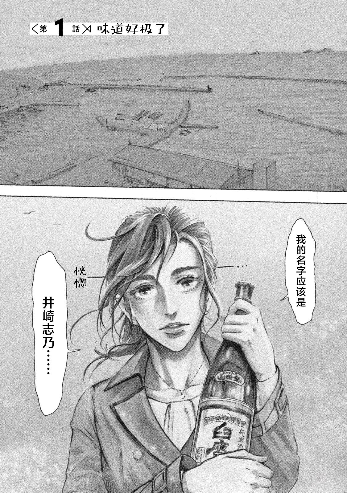 第1话5