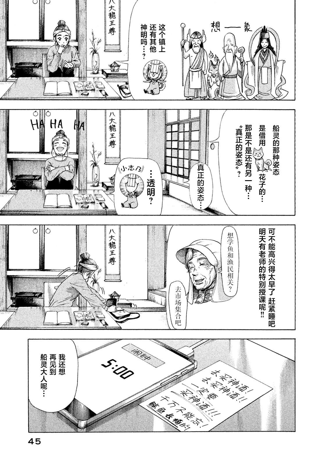 第2话4