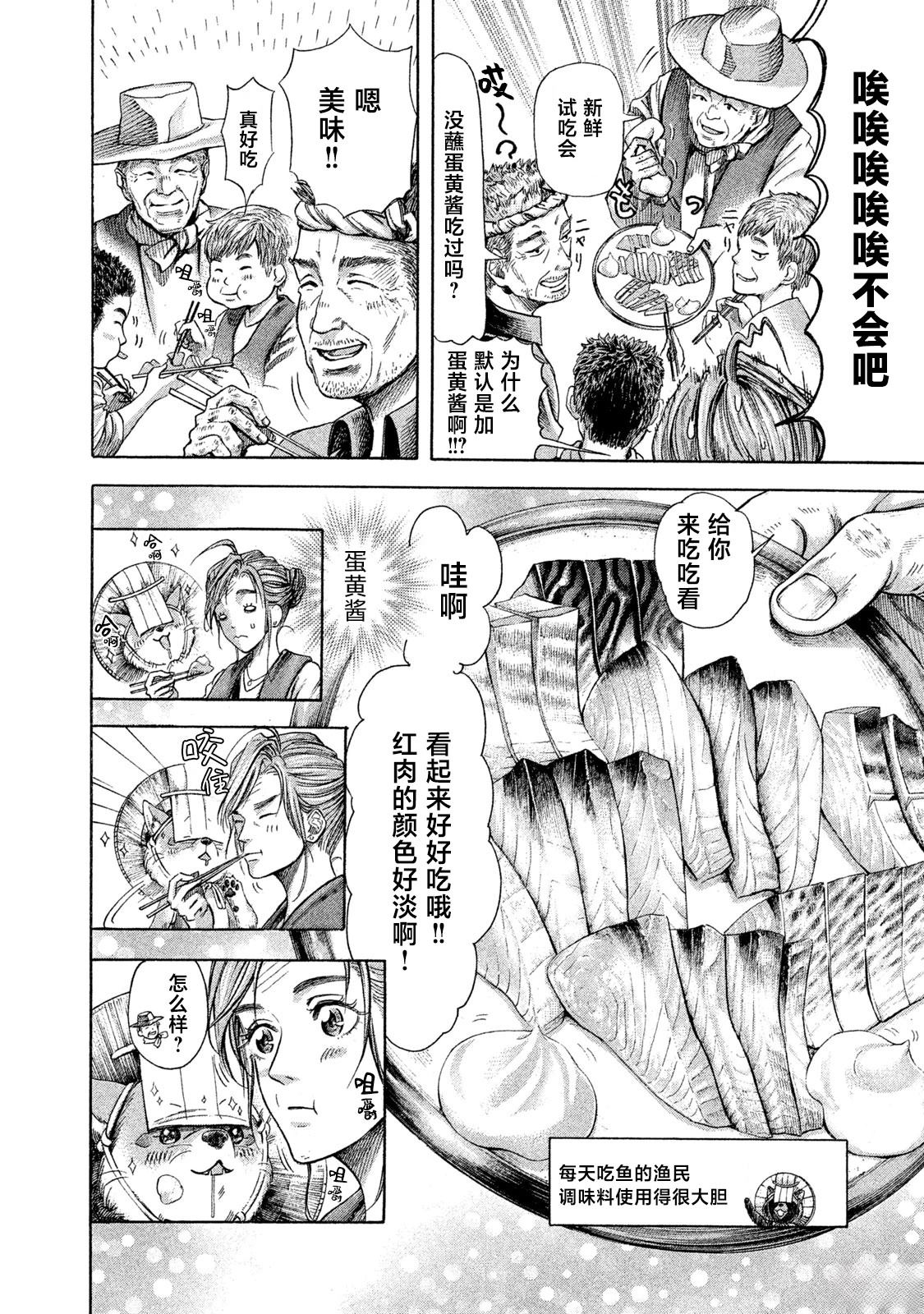第3话23