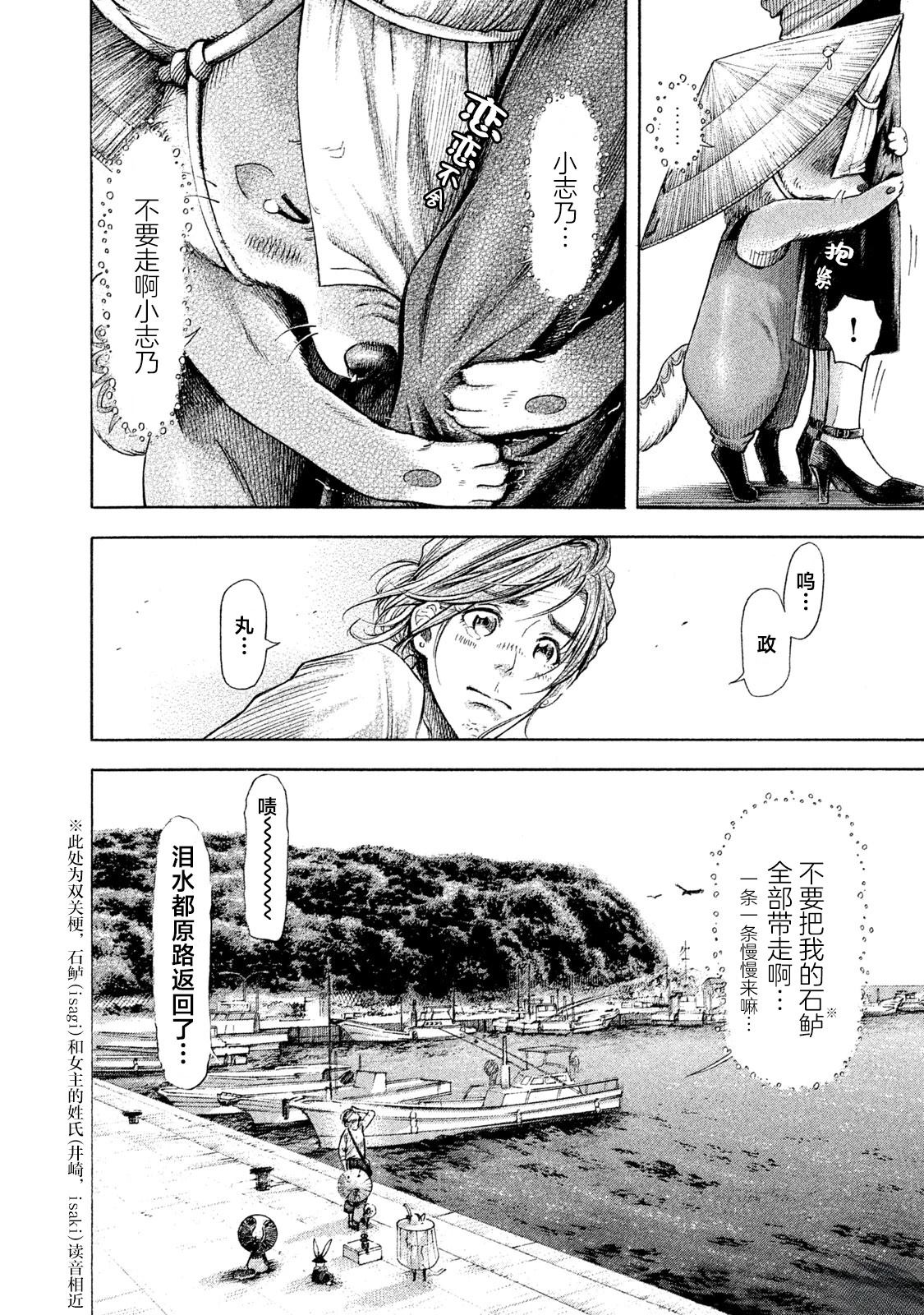 第3话27