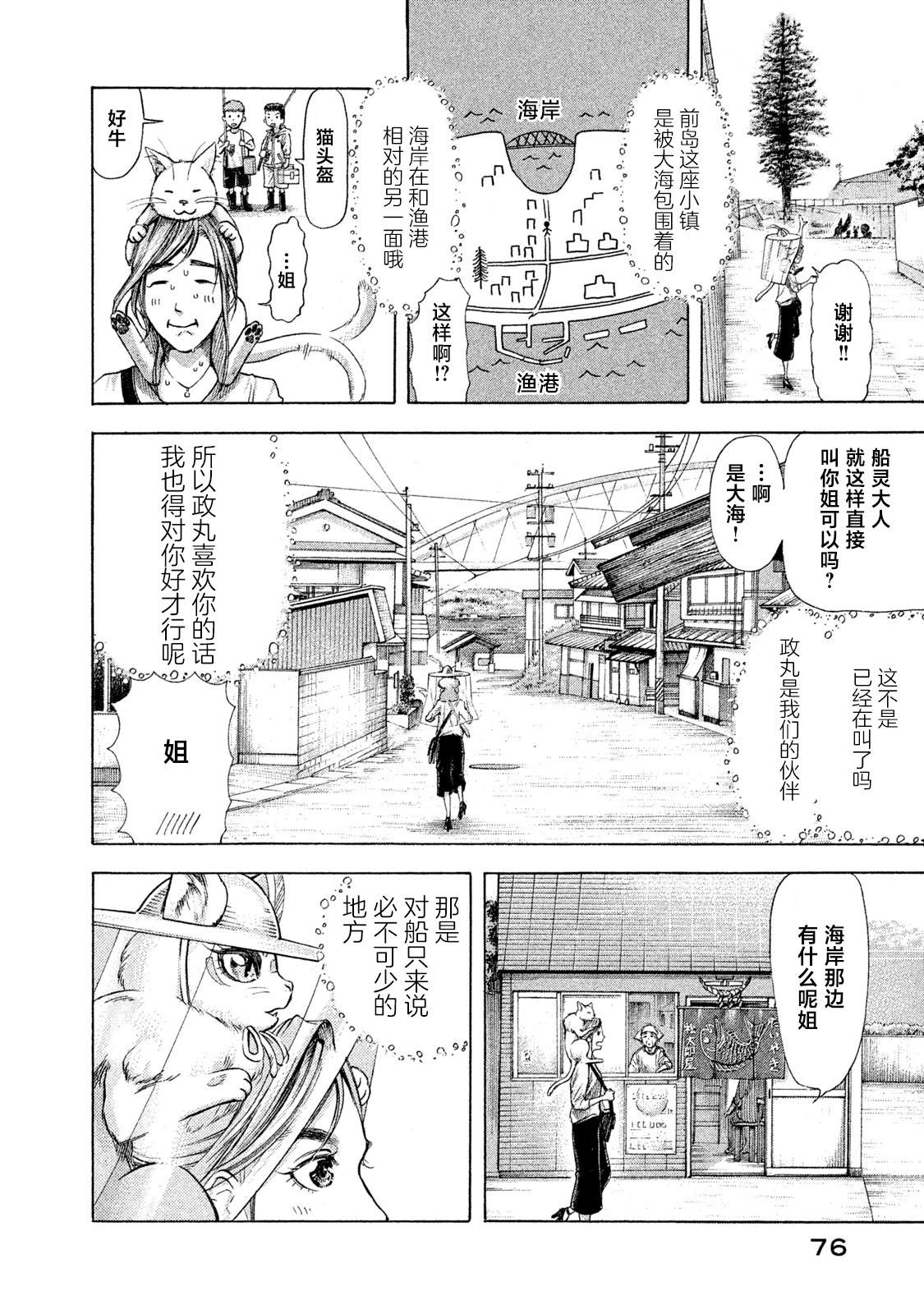 第3话5