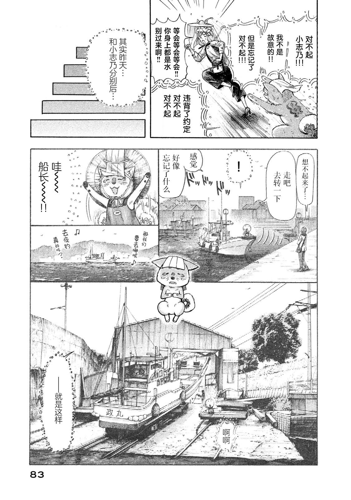 第3话12