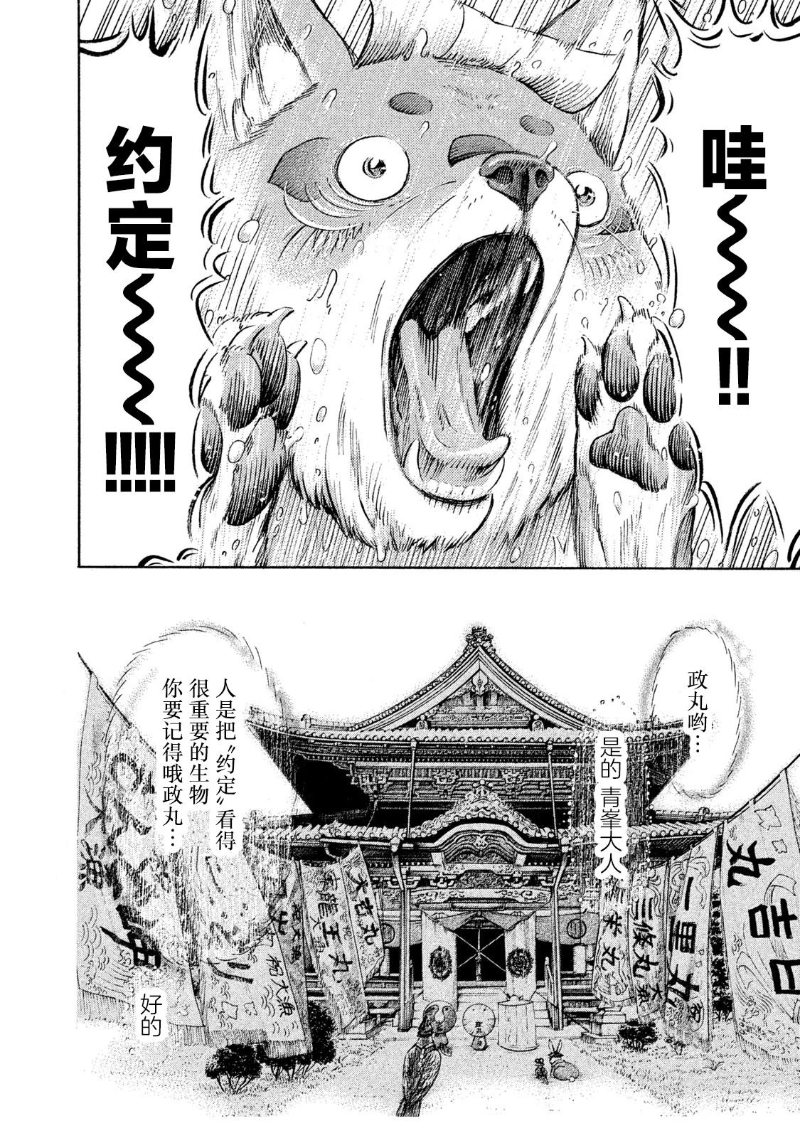 第3话11