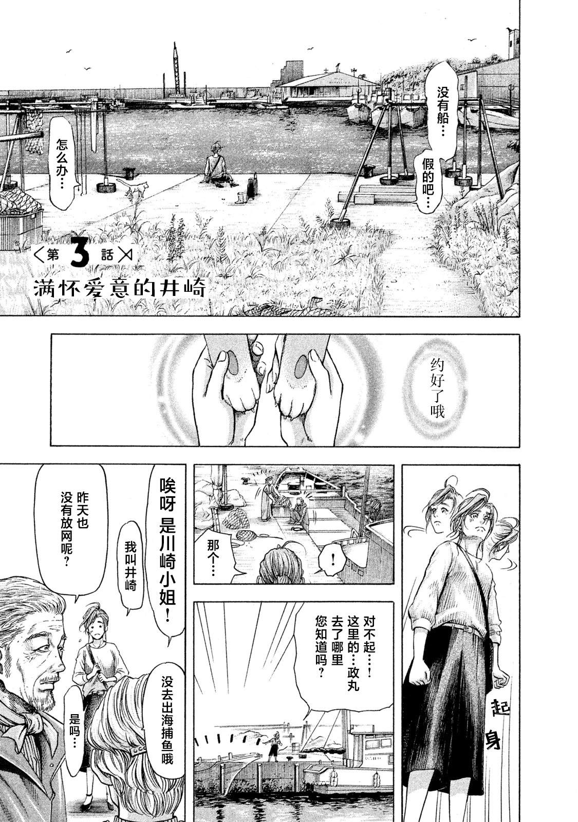 第3话0