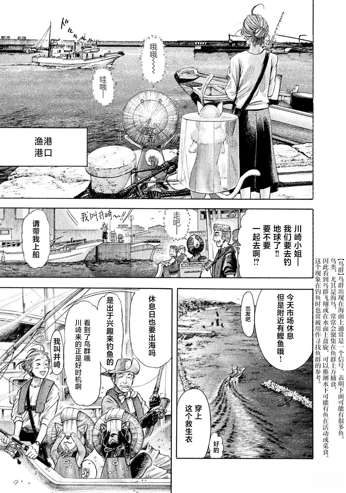 第3话14