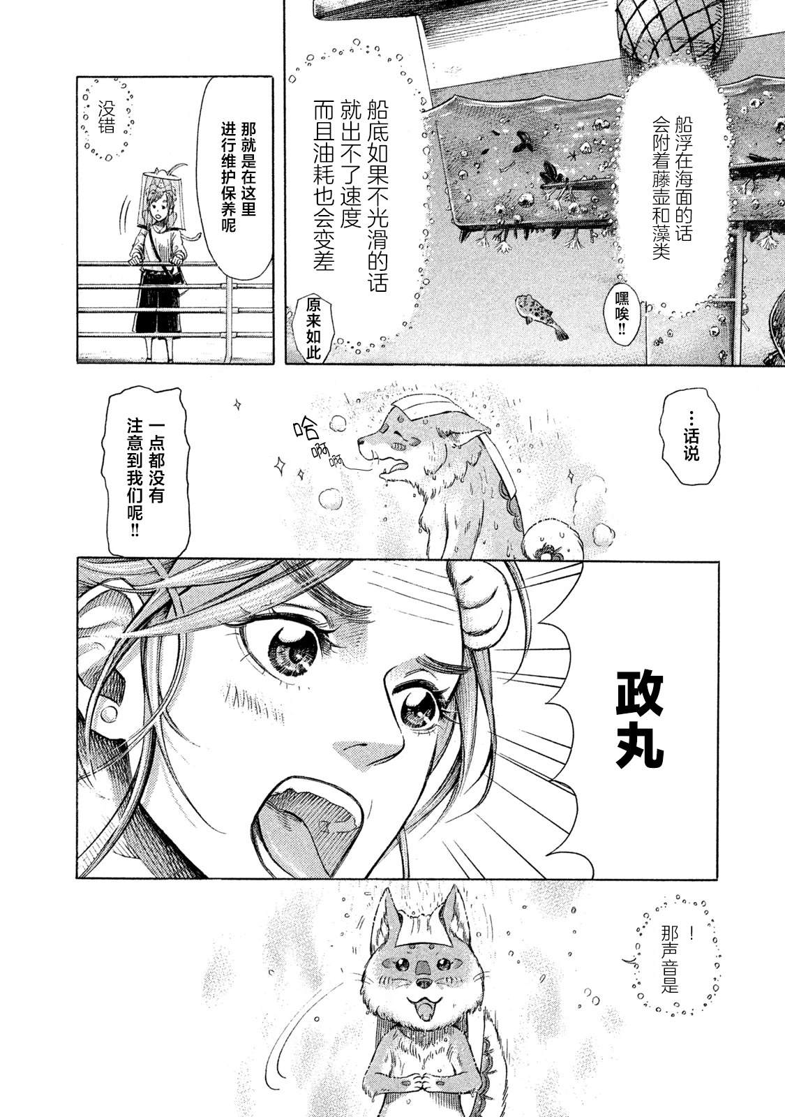 第3话9