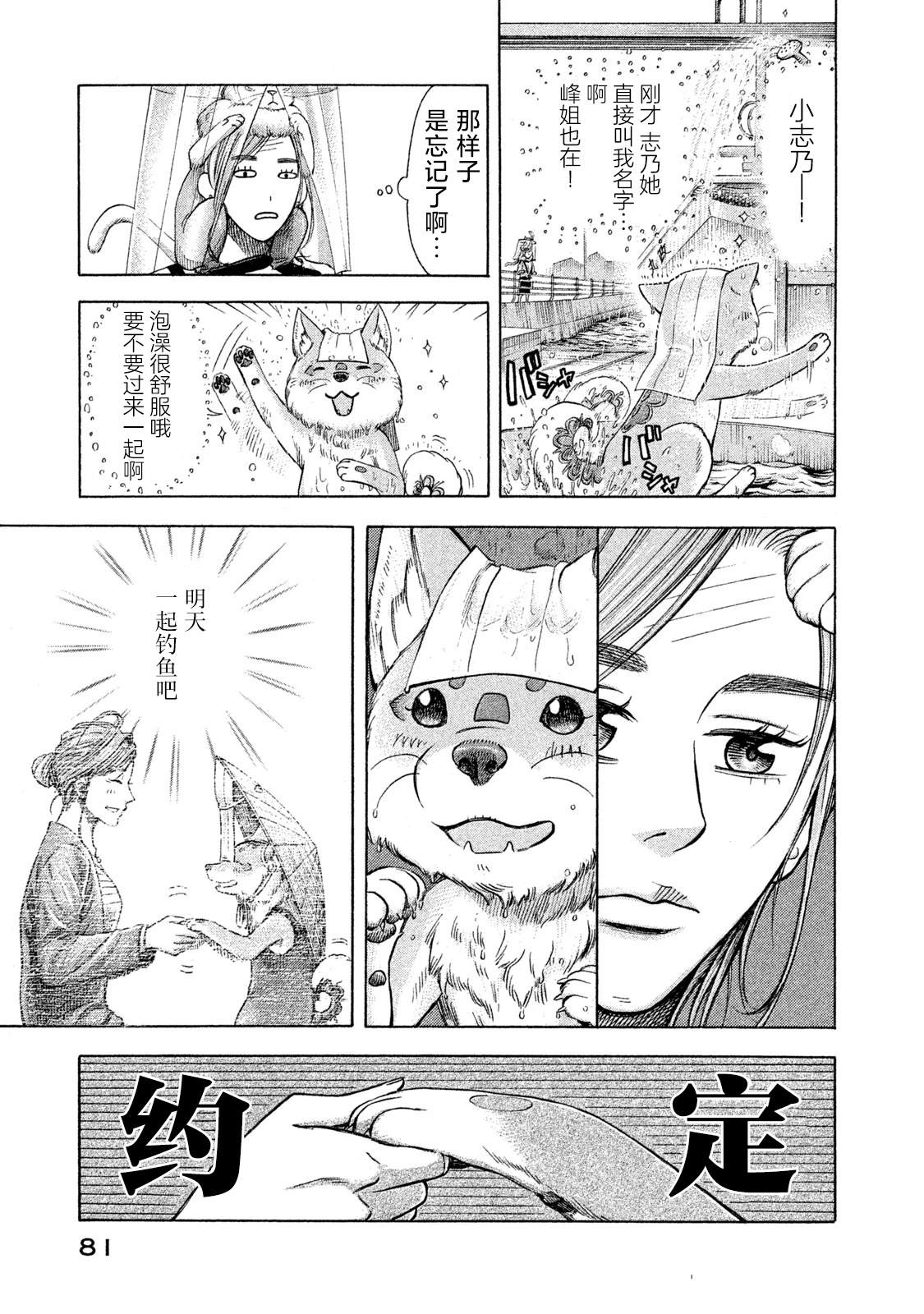 第3话10