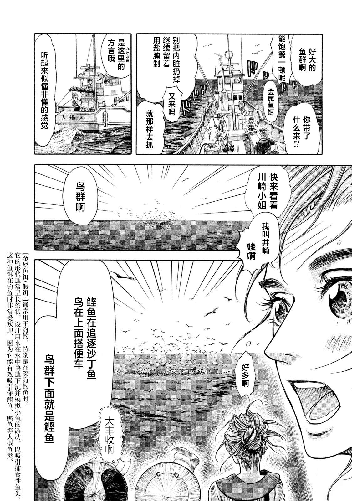 第3话15