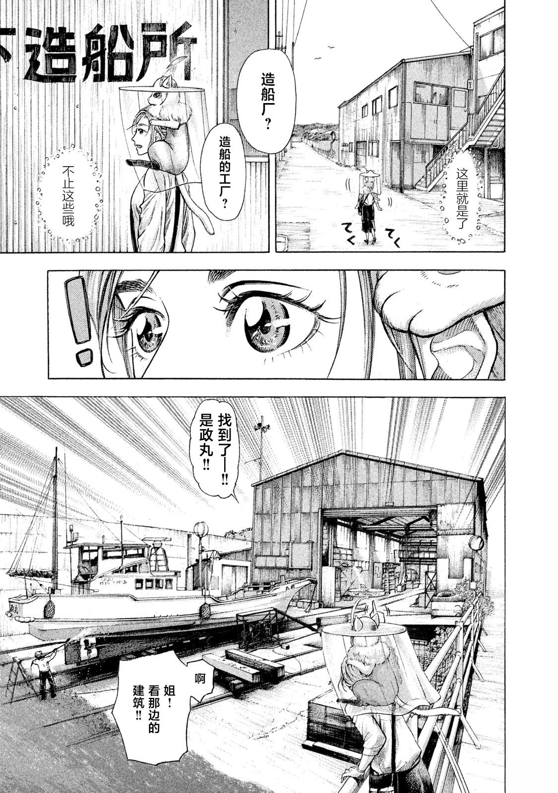 第3话6