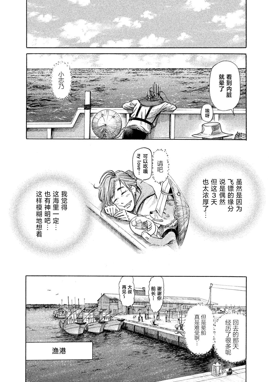 第3话25