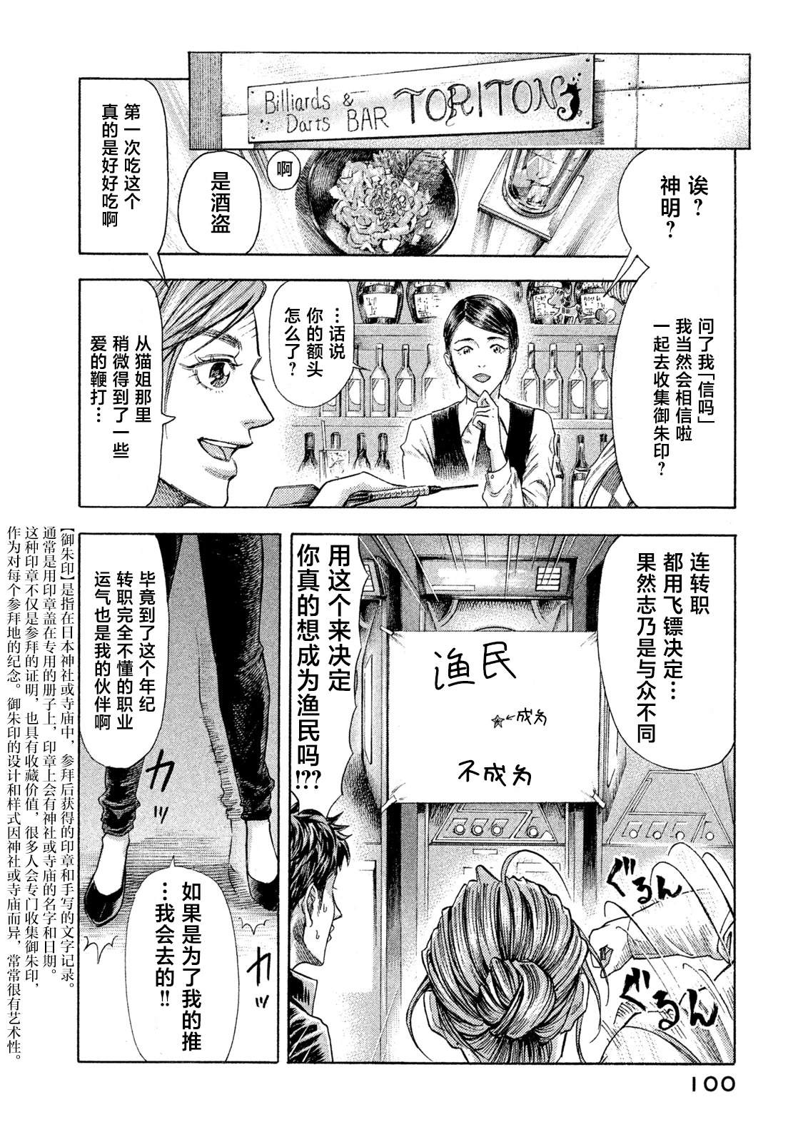 第3话29