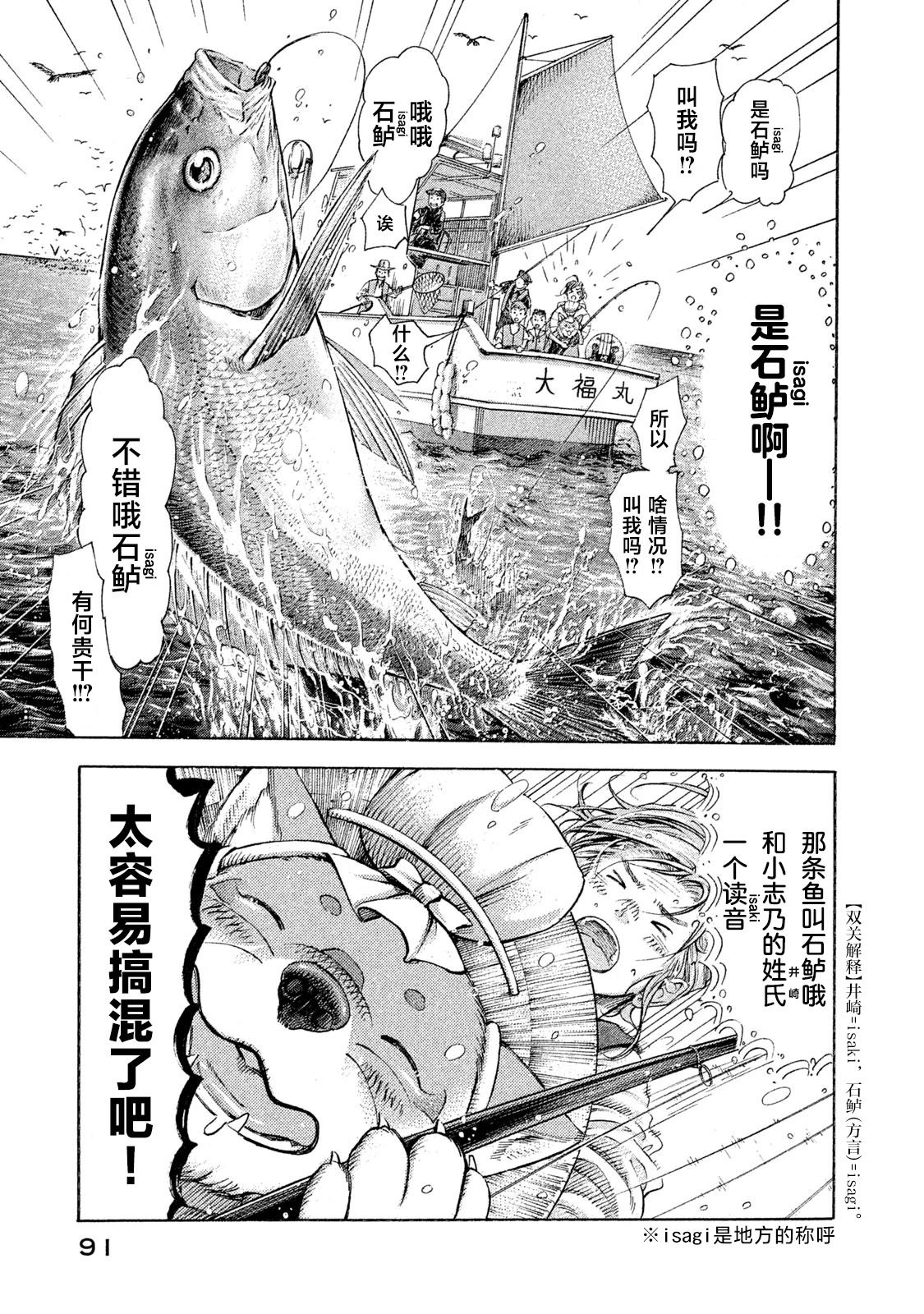 第3话20
