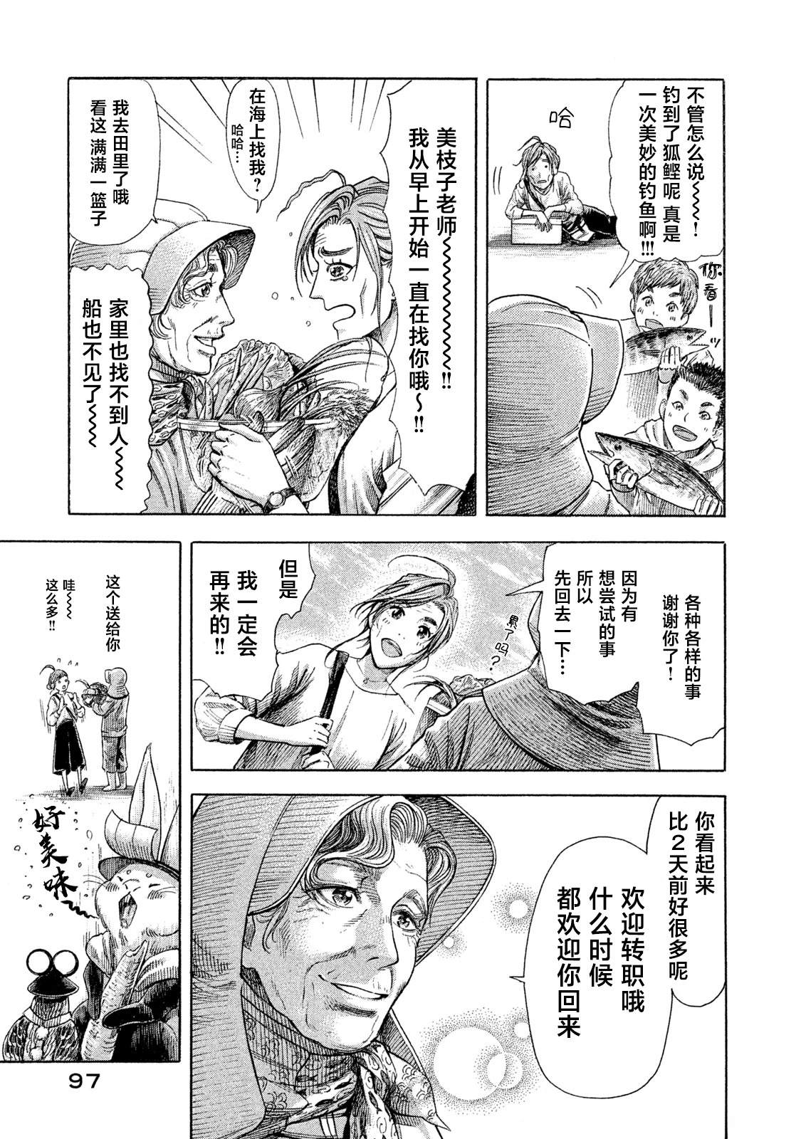 第3话26
