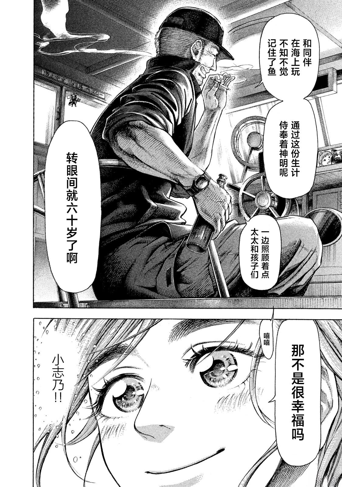 第3话17