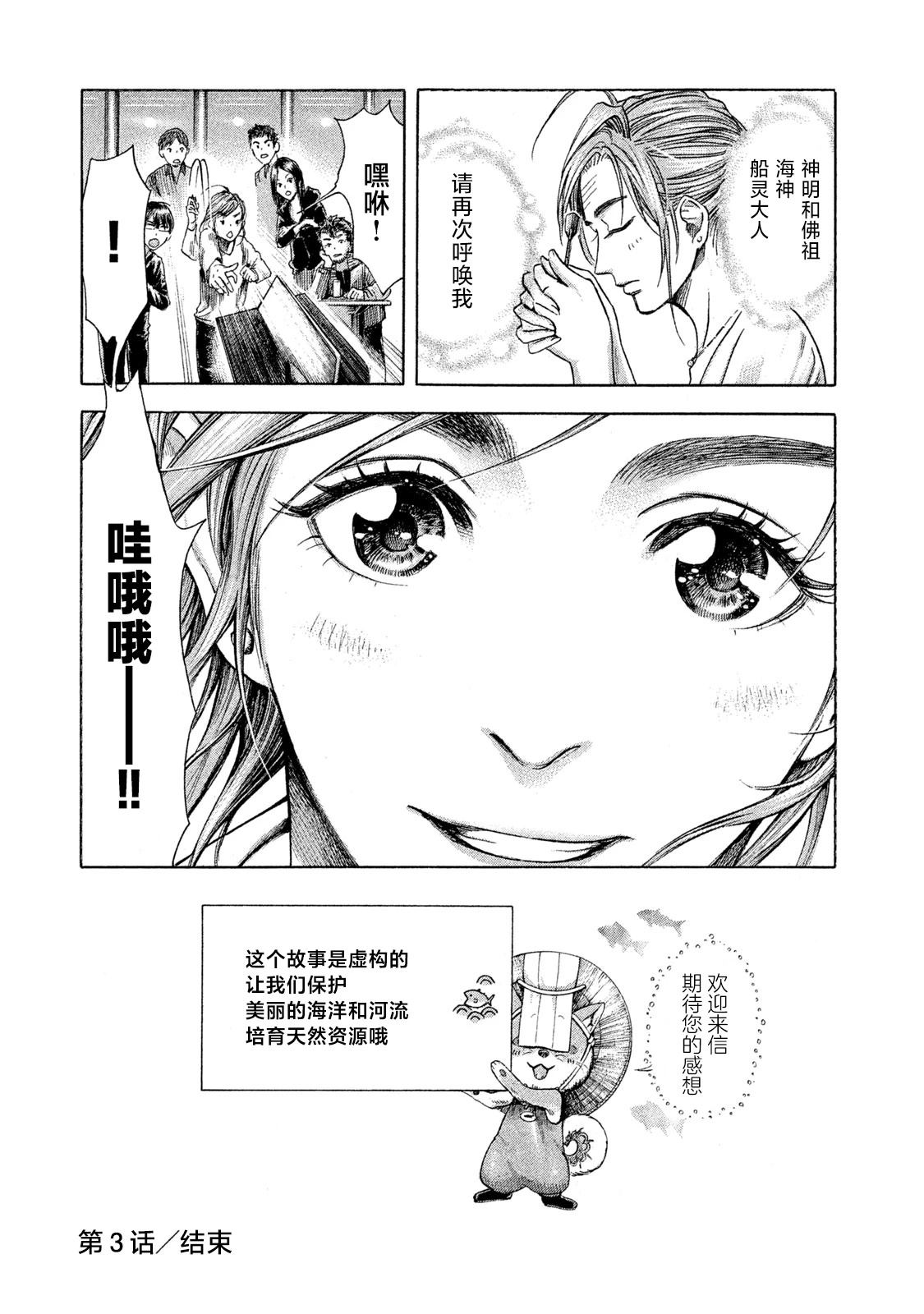 第3话30