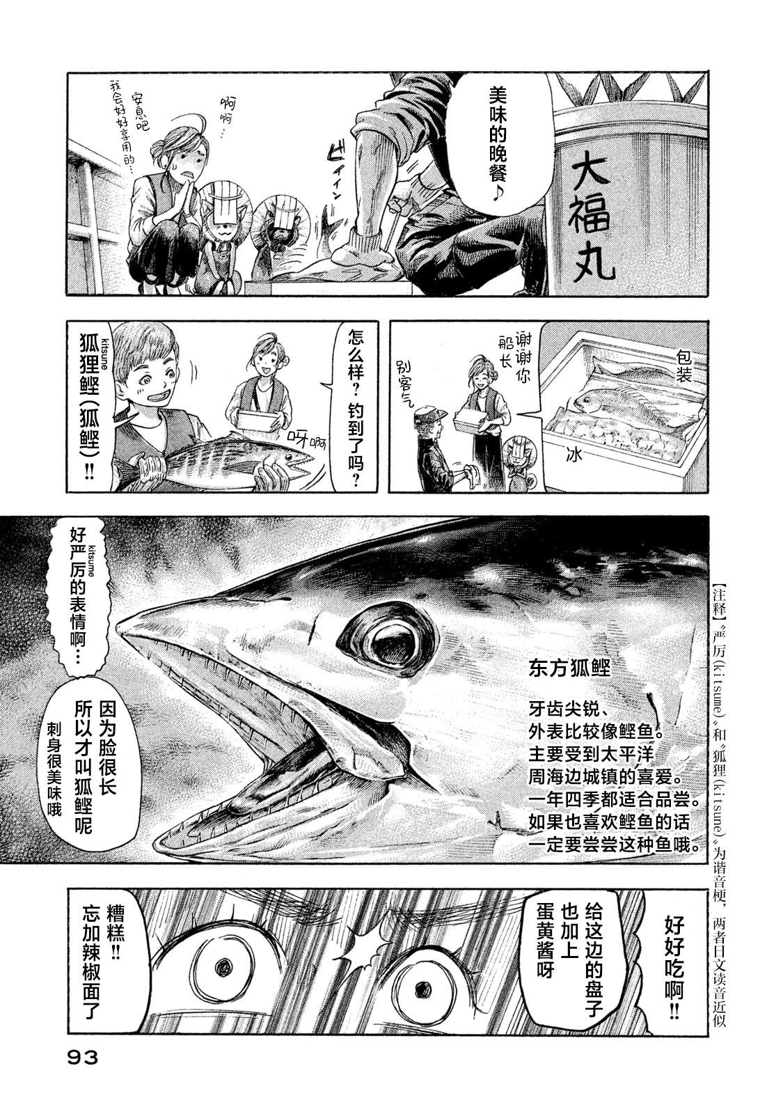 第3话22