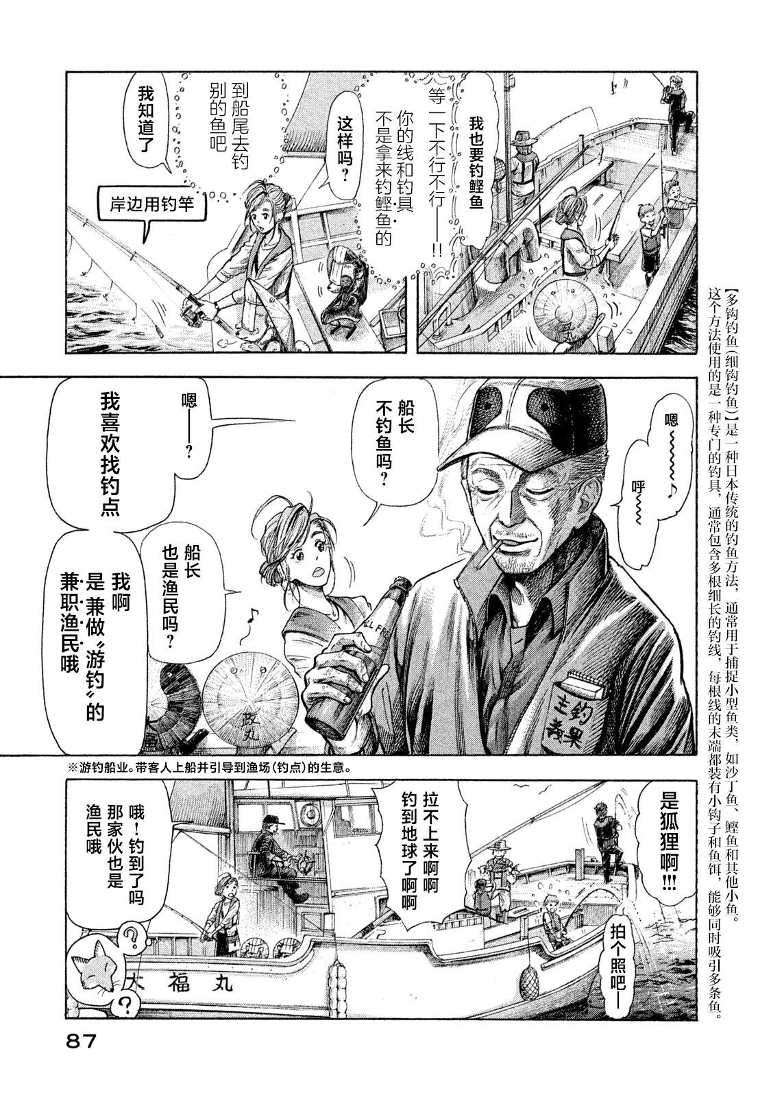第3话16