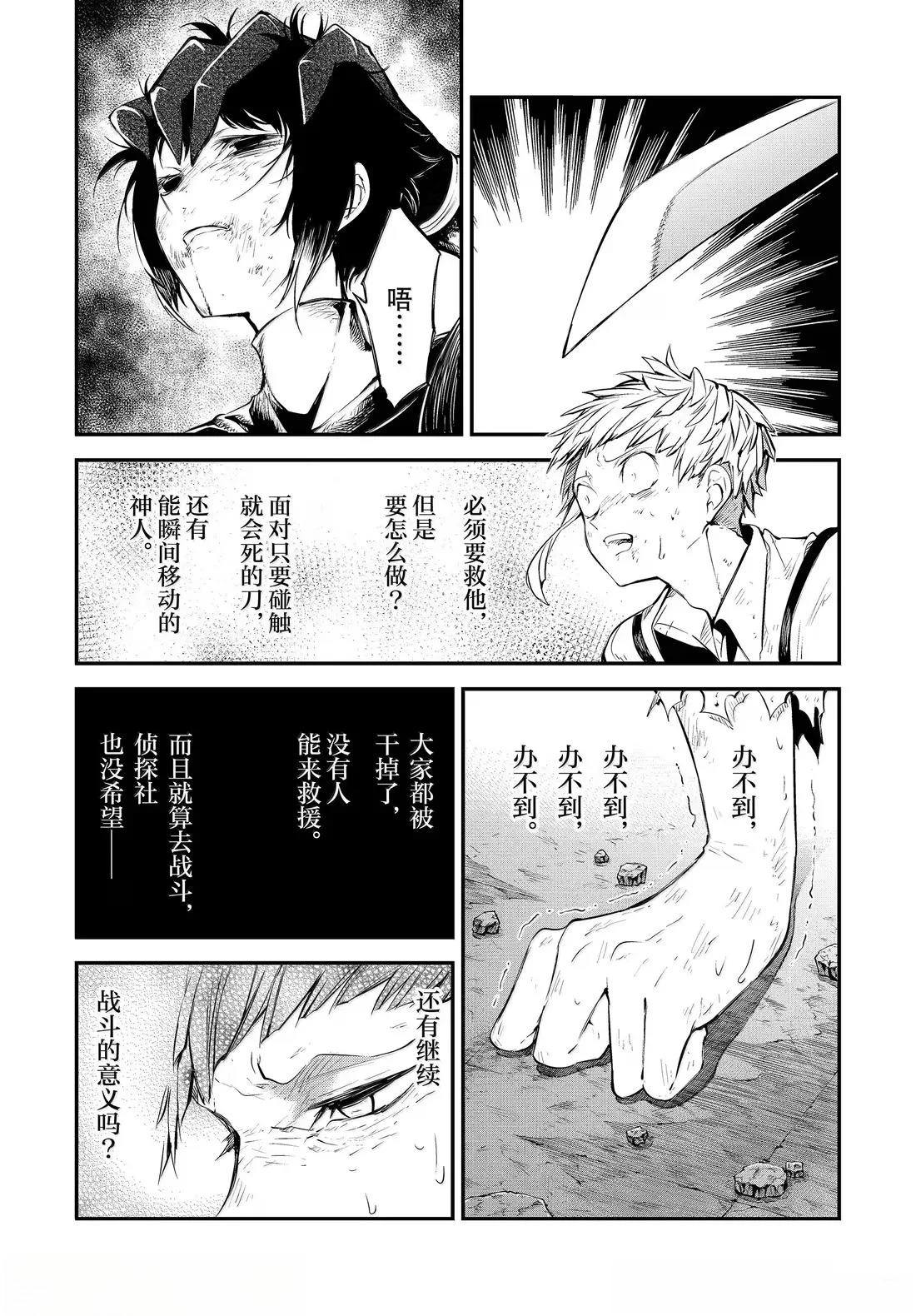 第121话8