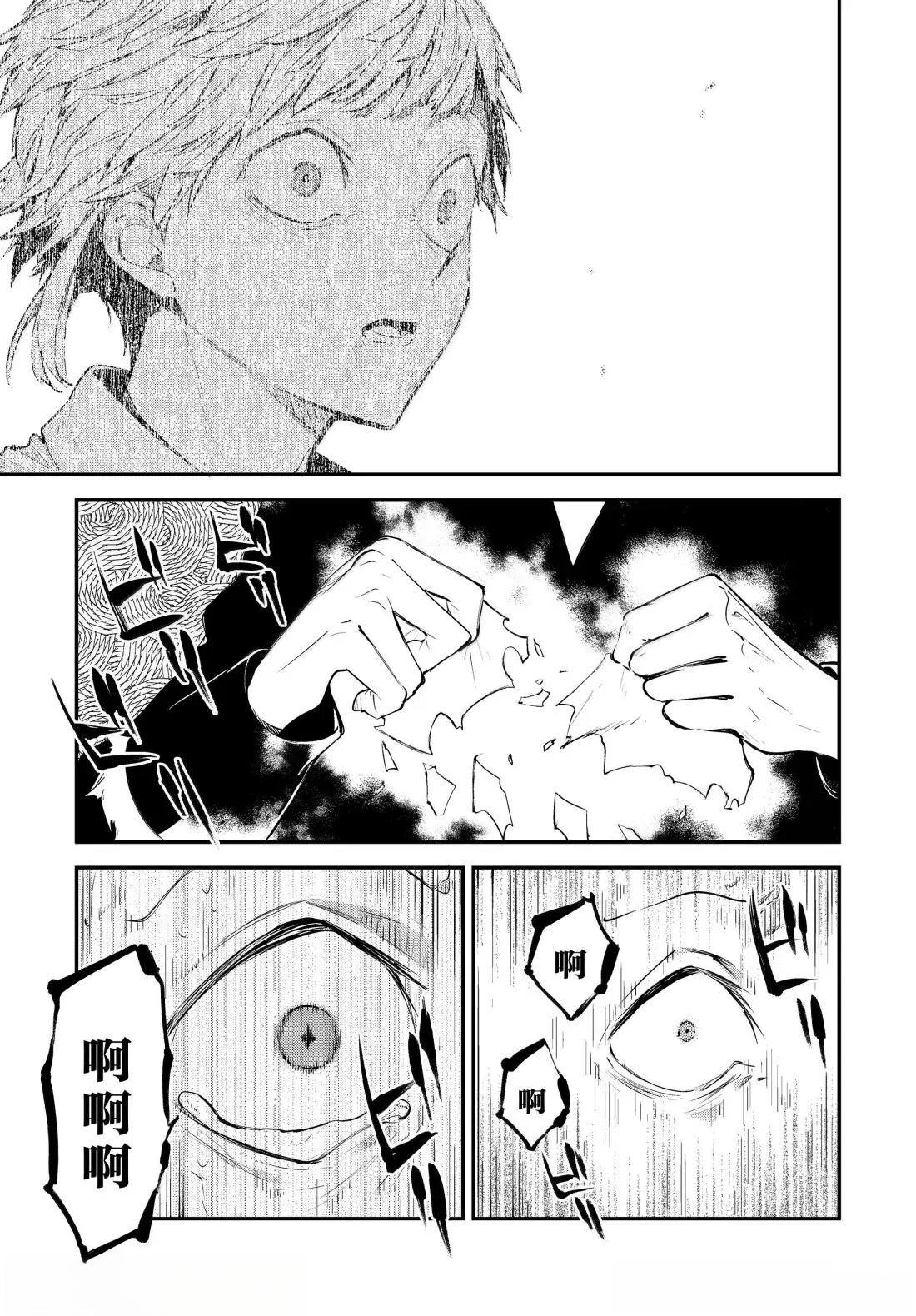 第121话4
