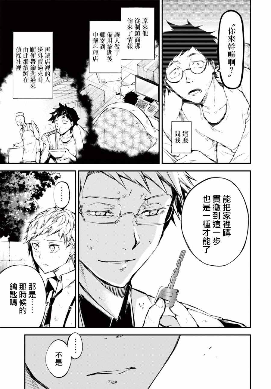第50话42