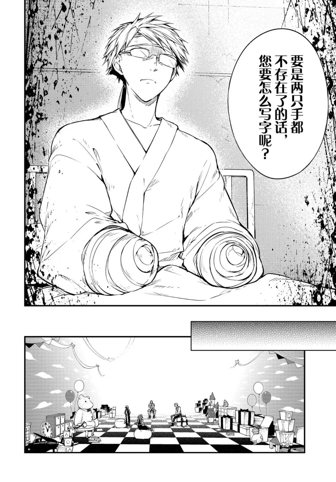 第78话9