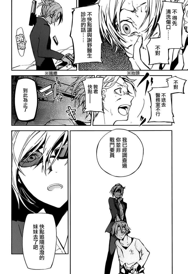 第4话6