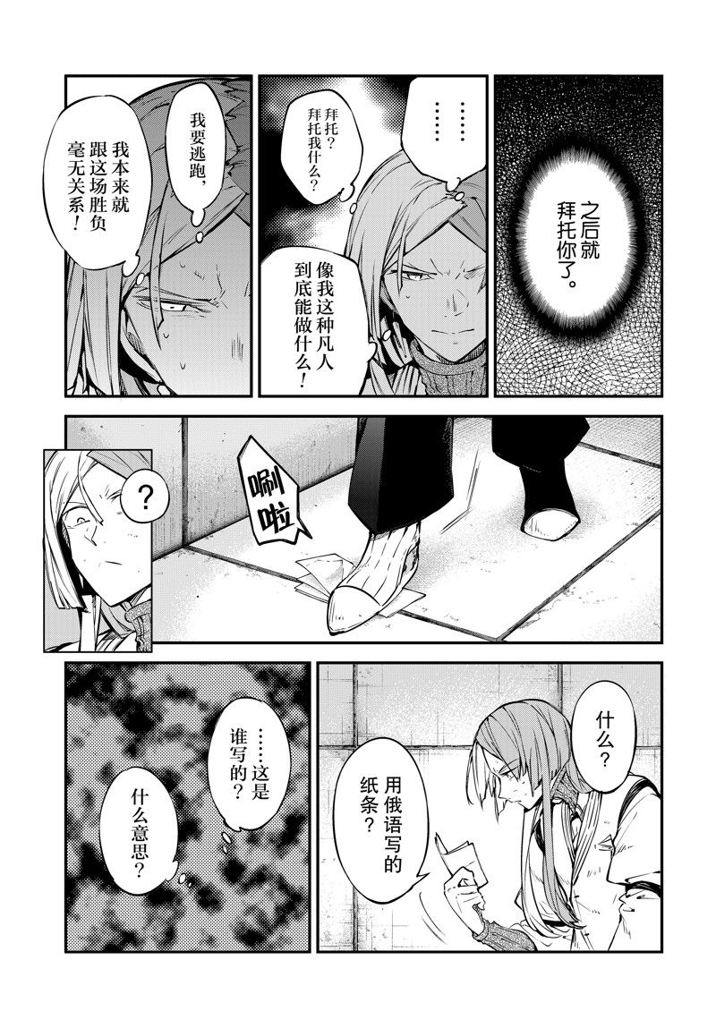 第107话6