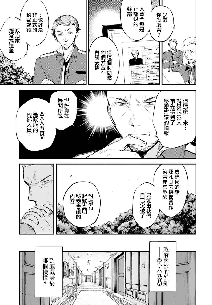 第5话12