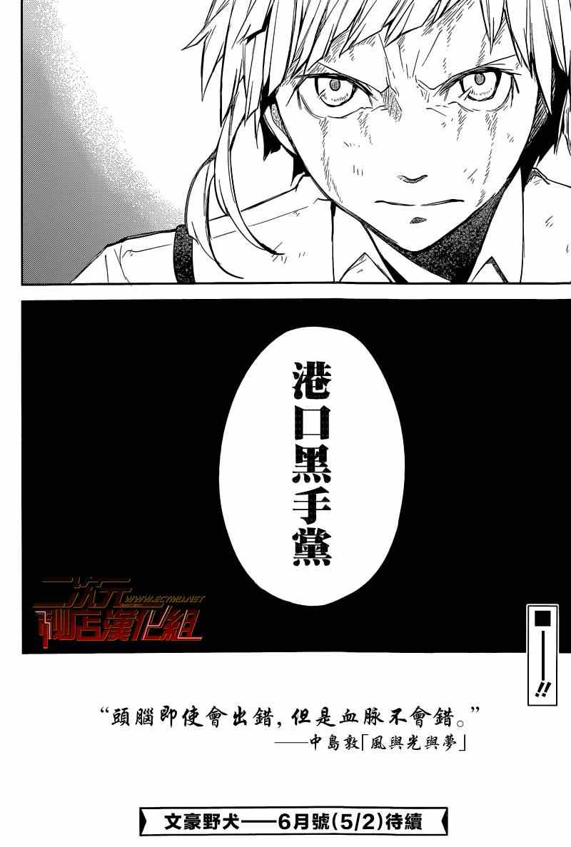 第29话39