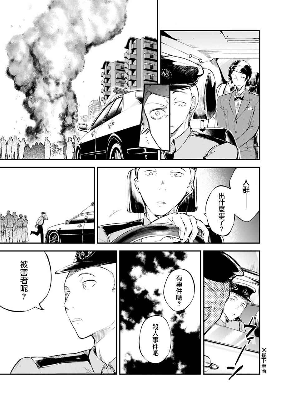 第56话50