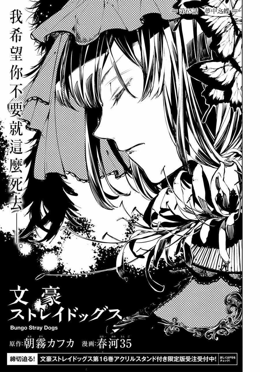 第65话4
