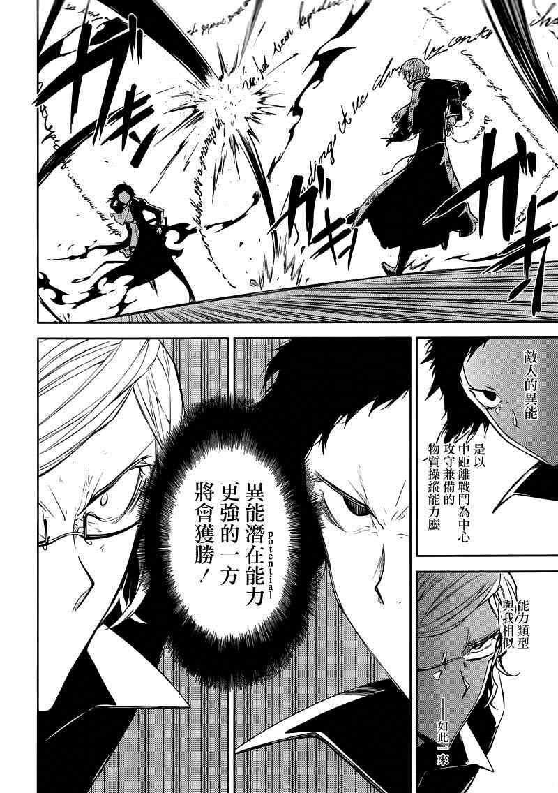 第21话9